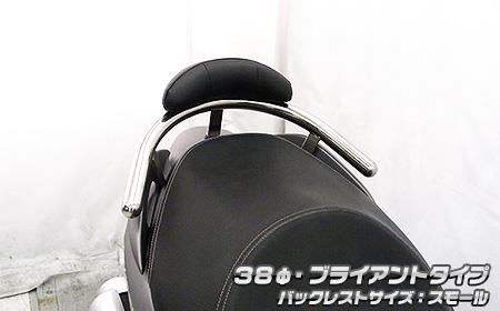 バーグマン200（BURGMAN）～2016年 JBK-CH41A バックレスト付き 38Φタンデムバー ブライアントタイプ ウイルズウィン（WirusWin） 3