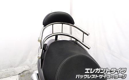 バーグマン200（BURGMAN）〜2016年 JBK-CH41A バックホールドタンデムバー エレガントタイプ ウイルズ..