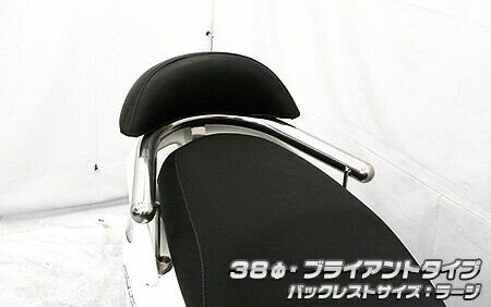 アクシスZ（AXIS Z）2BJ-SED7J バックレスト付き 38φタンデムバー ブライアントタイプ バックレストサイズ ラージ ウイルズウィン（WirusWin）