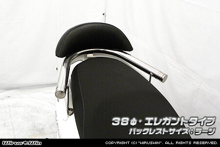 アクシスZ（AXIS Z）2BJ-SED7J バックレスト付き 38φタンデムバー エレガントタイプ バックレストサイ..