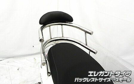 アクシスZ（AXIS Z）2BJ-SED7J バックホールドタンデムバー エレガントタイプ バックレストサイズ スモ..