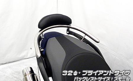 フォルツァ（2BK-MF13） バックレスト付き 32Φタンデムバー ブライアントタイプ バックレストタイプ スモール ウイルズウィン（WirusWin）