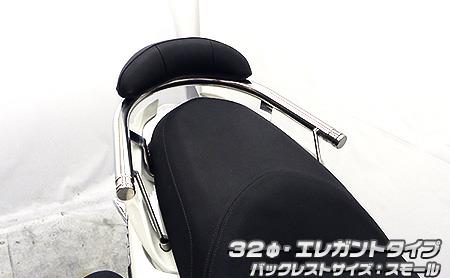 YAMAHA - マジェスティS（2BK-SG52J） バックレスト付 32Φタンデムバー エレガントタイプ バックレストサイズ スモール ウイルズウィン（WirusWin）
