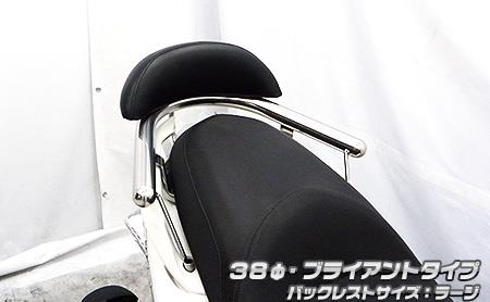 マジェスティS（2BK-SG52J） バックレスト付 38Φタンデムバー ブライアントタイプ バックレストサイズ ラージ ウイルズウィン（WirusWin）