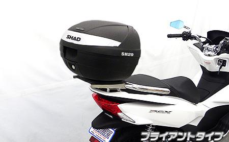 PCX150（KF18） SHAD製リアボックス付 タンデムバー ブライアントタイプ ウイルズウィン（WirusWin）