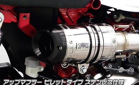モンキー125（2BJ-JB02） アップマフラー ビレットタイプ ステンレス仕様 ウイルズウィン（WirusWin）