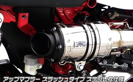モンキー125（2BJ-JB02） アップマフラー スラッシュタイプ ステンレス仕様 ウイルズウィン（WirusWin）