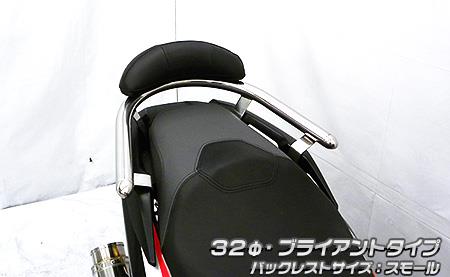 【適合車種】ADV150【適合型式】2BK-KF38zero865280今、ローダウンはスクーターカスタムの定番となっておりますが、そのローフォルムに合わせて出来るだけ車体全体を低く見せるために、車体との一体感を追求したタンデムバーを開発いたしました！車体に沿うように低くデザインされているのでボディラインにフィットし、かつ極太の32mm径のステンレスパイプを採用しましたので、存在感、目立ち度は抜群です！仕上げはバフ掛けを施していますので、高級感タップリでドレスアップには最適の逸品です！バーが極太なので、パッセンジャーが握りやすく力を入れやすいので、安全性も高くなっております。ユーザー様により便利でお手軽に装着して頂くため、大型バックレストをウイルズウィンオリジナルで製作しました。従来の価格より大幅に値下げする事に成功しましたので、よりお求めやすくなりました。オリジナルバックレストは型から興して製作していますので、見た目も良く耐久性に優れるしっかりとした作りになっています。材質は、耐久性、耐腐食性の高いSUS304ステンレス製です。仕上げはバフ掛けを施していますので、高級感タップリでドレスアップにも最適の逸品です。また、タンデムバーを取り付けるために一部ボディパネルを取り外す必要がありますが、外した後の目隠し用プレート（ステンレス製 鏡面仕上げ）が付属しておりますので、違和感なく取り付けられるようになっております。【商品名】バックレスト付き 32φタンデムバー　ブライアントタイプ　バックレストスモール【商品番号】W4-200409-033【メーカー】ウイルズウィン（WirusWin）【車種メーカー】HONDA（ホンダ）【適合車種】ADV150【適合型式】2BK-KF38