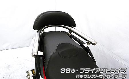 ADV150 バックレスト付き 38φタンデムバー　ブライアントタイプ　バックレストラージ ウイルズウィン（..