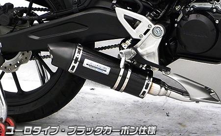 CB125R（2BJ-JC79） ダイナミックマフラー フルエキゾースト ユーロタイプ ブラックカーボン仕様 ウイルズウィン（WirusWin）