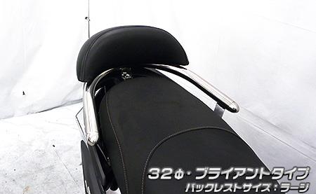 SYM JET S バックレスト付き 32Φタンデムバー ブライアントタイプ ラージサイズ ウイルズウィン（WirusWin）