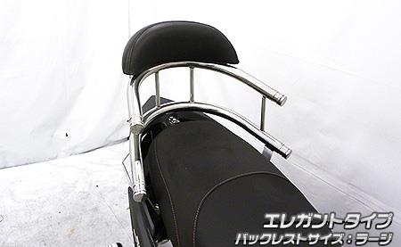 SYM JET S バックホールドタンデムバー エレガントタイプ ラージサイズ ウイルズウィン（WirusWin）