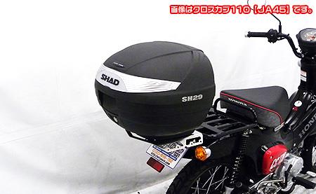 スーパーカブ50(2BH-AA09） SHAD製リアボックス付きキャリア延長キット ウイルズウィン（WirusWin）