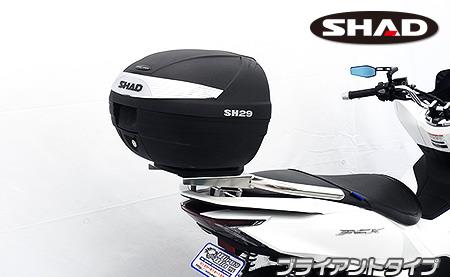 PCX125（2BJ-JK05） SHAD製リアボックス付き