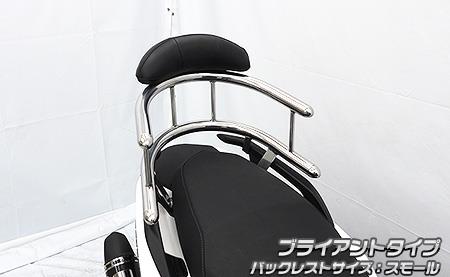 シグナス グリファス（8BJ-SEJ4J） バックホールドタンデムバー ブライアントタイプ バックレストサイズスモール ウイルズウィン（WirusWin）