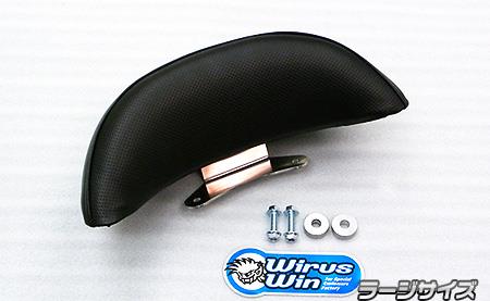 Dio110（ディオ110）2BJ-JK03 バックレストキット ラージサイズ ウイルズウィン（WirusWin）