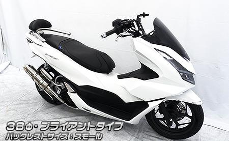 PCX125（8BJ-JK05） バックレスト付き 38φタンデムバー ブライアントタイプ バックレストスモール ウイルズウィン（WirusWin） 3