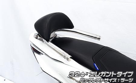 PCX160（8BK-KF47） バックレスト付き 32φタンデムバー エレガントタイプ バックレストラージ ウイルズウィン（WirusWin）