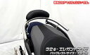 フォルツァ(FORZA)8BK-MF17 バックレスト付き 32φタンデムバー エレガントタイプ バックレストスモール ウイルズウィン(WirusWin)