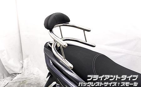トリシティ125（8BJ-SEK1J） バックホールドタンデムバー ブライアントタイプ バックレストスモール ウイルズウィン（WirusWin）