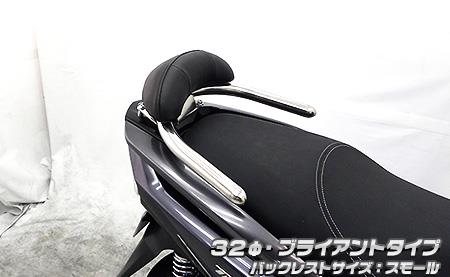トリシティ155（8BK-SG81J） バックレスト付き 32φタンデムバー ブライアントタイプ バックレストスモール ウイルズウィン（WirusWin）