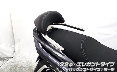 トリシティ155（8BK-SG81J） バックレスト付き 32φタンデムバー エレガントタイプ バックレストラージ ウイルズウィン（WirusWin） 1