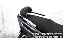 トリシティ155(8BK-SG81J) バックレスト付き 32φタンデムバー エレガントタイプ バックレストスモール ウイルズウィン(WirusWin)
