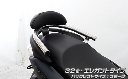 【適合車種】NMAX125【適合型式】8BJ-SEG6Jzero201490体に沿うように低くデザインされているのでボディラインにフィットし、かつ極太の32mm径のステンレスパイプを採用しましたので、存在感、目立ち度は抜群です！仕上げはバフ掛けを施していますので、高級感タップリでドレスアップには最適の逸品です！バーが極太なので、パッセンジャーが握りやすく力を入れやすいので、安全性も高くなっております。ユーザー様により便利でお手軽に装着して頂くため、バックレストをウイルズウィンオリジナルで製作しました。オリジナルバックレストは型から興して製作していますので、見た目も良く耐久性に優れるしっかりとした作りになっています。【商品名】バックレスト付き 32φタンデムバー エレガントタイプ バックレストスモール【商品番号】W4-230517-111【メーカー】ウイルズウィン（WirusWin）【車種メーカー】YAMAHA（ヤマハ）【適合車種】NMAX125【適合型式】8BJ-SEG6J