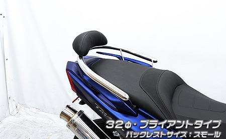 TMAX530（2BL-SJ15J） バックレスト付き 32φタンデムバーブライアントタイプ バックレストスモール ウ..