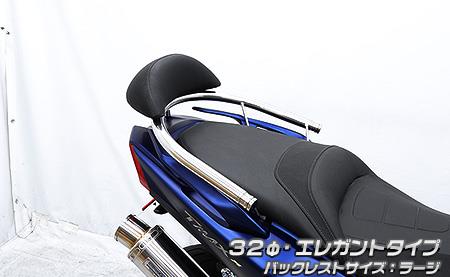 TMAX530（2BL-SJ15J） バックレスト付き 32φタンデムバーエレガントタイプ バックレストラージ ウイル..