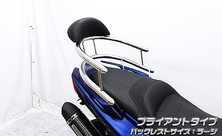 【適合車種】TMAX530【適合型式】2BL-SJ15Jzero196176安心して安全にタンデム走行をしていただけるよう、機能面を重視した商品です。子供から大人までしっかりとタンデムを快適にサポートします。急発進時、横揺れ時、ブレーキング時の転落を防止します。子供、大人をタンデムしてのテスト走行を繰り返し開発した専用特別設計で、パッセンジャーをしっかりサポートしてくれるパーツです。パッセンジャーの快適性向上のため、バックレストを標準装備しております。表面素材にはノーマルシートと似たシート生地を使用していますので、取って付けた感じは無くとてもマッチします。オリジナルバックレストは型から興して製作していますので、見た目も良く耐久性に優れたしっかりとした作りになっています。取り付けは、簡単に無加工でステー4点留めでしっかりとボルトオンで固定できます。材質は、耐久性、耐腐食性の高いSUS304ステンレス製です。仕上げはバフ掛けを施していますので、高級感タップリでドレスアップにも最適の逸品です！【商品名】バックホールドタンデムバーブライアントタイプ バックレストラージ【商品番号】W4-231115-035【メーカー】ウイルズウィン（WirusWin）【車種メーカー】YAMAHA（ヤマハ）【適合車種】TMAX530【適合型式】2BL-SJ15J