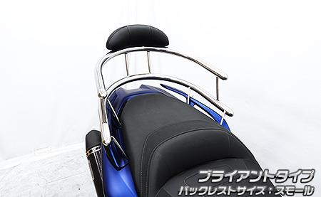 TMAX530（2BL-SJ15J） バックホールドタンデムバーブライアントタイプ バックレストスモール ウイルズ..