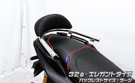 ADV160（8BK-KF54） バックレスト付き 32φタンデムバー　エレガントタイプ バックレストラージ ウイル..