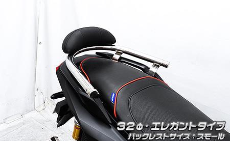 ADV160（8BK-KF54） バックレスト付き 32φタンデムバー　エレガントタイプ バックレストスモール ウイ..