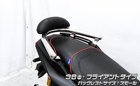 ADV160（8BK-KF54） バックレスト付き 38φタンデムバー　ブライアントタイプ バックレストスモール ウ..