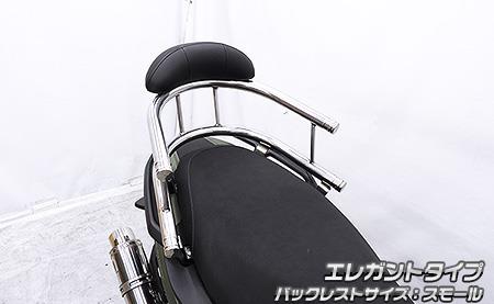 X FORCE（8BK-SG79J） バックホールドタンデムバー　エレガントタイプ バックレストスモールタイプ ウイルズウィン（WirusWin）