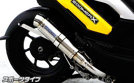 ズーマーX（ZOOMERX）JF52・JF382 ショットマフラー スポーツタイプ ウイルズウィン（WirusWin）