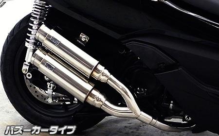 フォルツァSi MF12（FORZA） アトミックショートマフラー バズーカータイプ ステンレス ウイルズウィン（WirusWin）