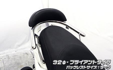 マジェスティS（SG28J）・SMAX（SG271） バックレスト付き 32Φタンデムバー ブライアントタイプ ウイル..