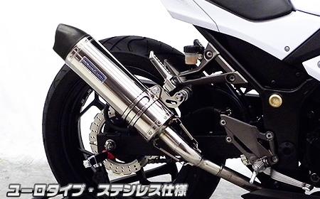 Ninja250（ニンジャ）JBK-EX250L スリップオンマフラー ユーロタイプ ステンレス ウイルズウィン（WirusWin）