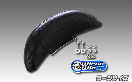 Sh mode（モード）EBJ-JF51 バックレストキット ラージサイズ ウイルズウィン（WirusWin）