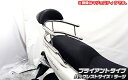 SYM Z1 125 バックホールドタンデムバー ブライアントタイプ ウイルズウィン（WirusWin）