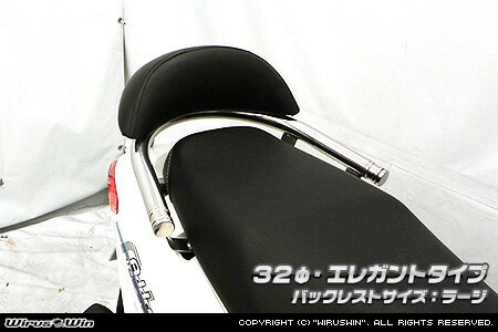 アドレス125（2BJ-DT11A） バックレスト付き 32φタンデムバー エレガントタイプ バックレストラージ ウ..