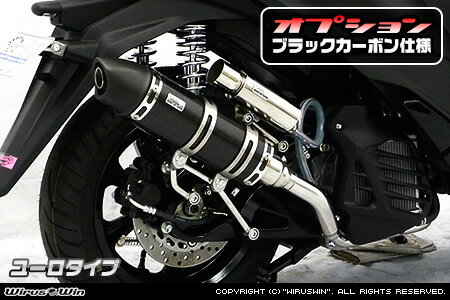 トリシティ125（TRICITY125）2BJ-SEC1J ロイヤルマフラー ユーロタイプ カーボン仕様 ウイルズウィン（WirusWin）