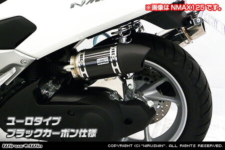 トリシティ125（TRICITY125）2BJ-SEC1J サイレンサー型エアクリーナーキット ユーロタイプ ブラックカーボン仕様 ウイルズウィン（WirusWin）