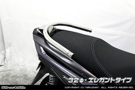 トリシティ125（TRICITY125）2BJ-SEC1J 32φタンデムバー エレガントタイプ ウイルズウィン（WirusWin）