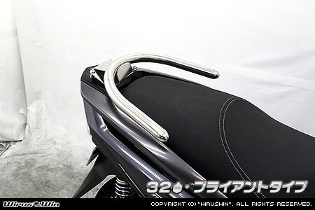 トリシティ155（TRICITY155）2BK-SG37J 32φタンデムバー ブライアントタイプ ウイルズウィン（WirusWin）