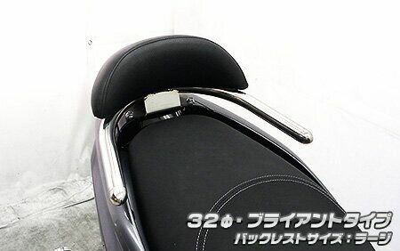 トリシティ155（TRICITY155）2BK-SG37J バックレスト付 32φタンデムバー ブライアントタイプ ウイルズ..
