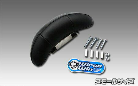 トリシティ155（TRICITY155）2BK-SG37J バックレストキット スモールサイズ ウイルズウィン（WirusWin）