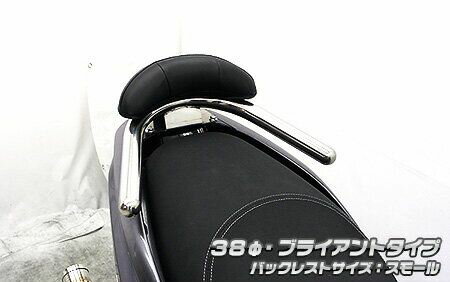 トリシティ125（TRICITY125）2BJ-SEC1J バックレスト付 38φタンデムバー ブライアントタイプ バックレ..